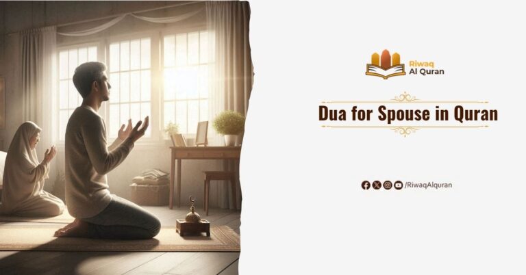 Dua for Spouse in Quran