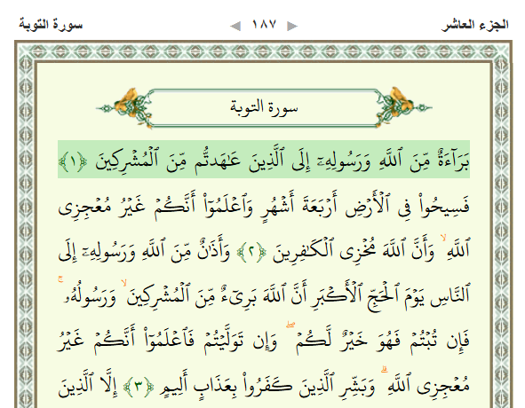 Surah Tawbah