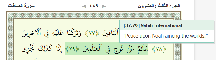 Surah Saffat Benefits 5 Surah As-Saffat Ayat 79 Benefits