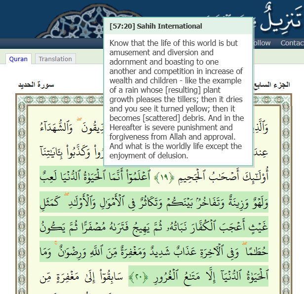 Surah Hadid Benefits 3 Surah Al-Hadid Offers the Quran's Most Vivid Description of Worldly Life