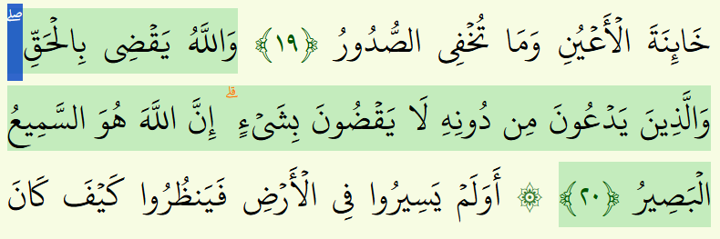 What Does the (صلي) Sign Mean?