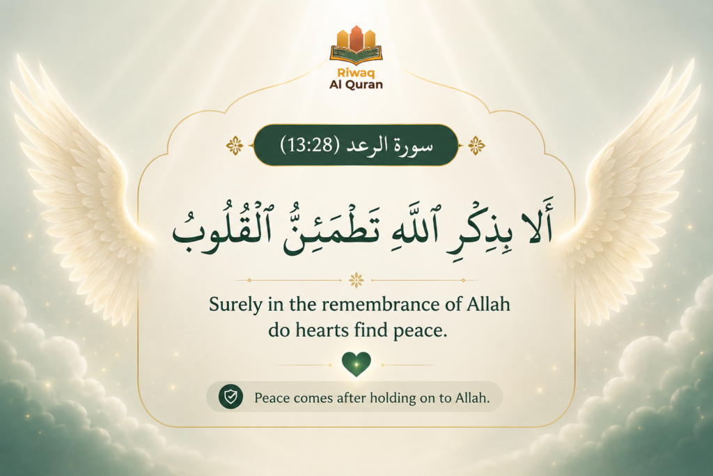 What the Quran Teaches About Self-Control Through Its Verses on Discipline? 1 image 52