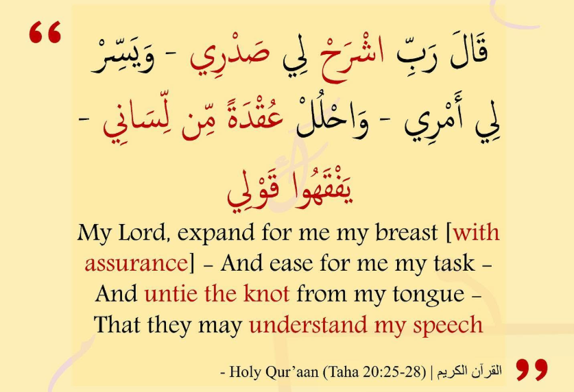 10 Duas for Your Child's Success in Exams 3 image 7
