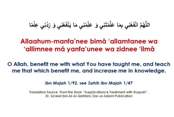 10 Duas for Your Child's Success in Exams 4 image 8