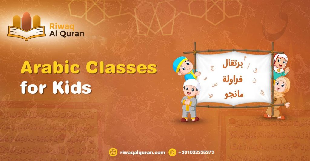 online Arabic classes for kids